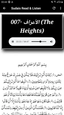 Sheikh Sudais Quran Read and L android App screenshot 1