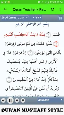 Sheikh Sudais Quran Read and L android App screenshot 4